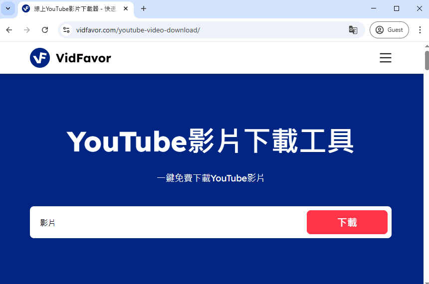 在VidFavor搜尋