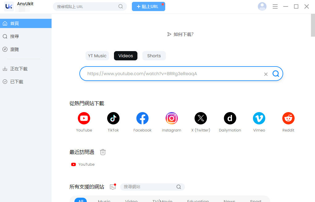 打開 AnyUkit
