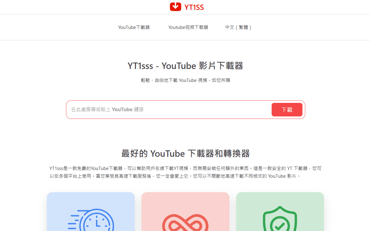 YT1sss