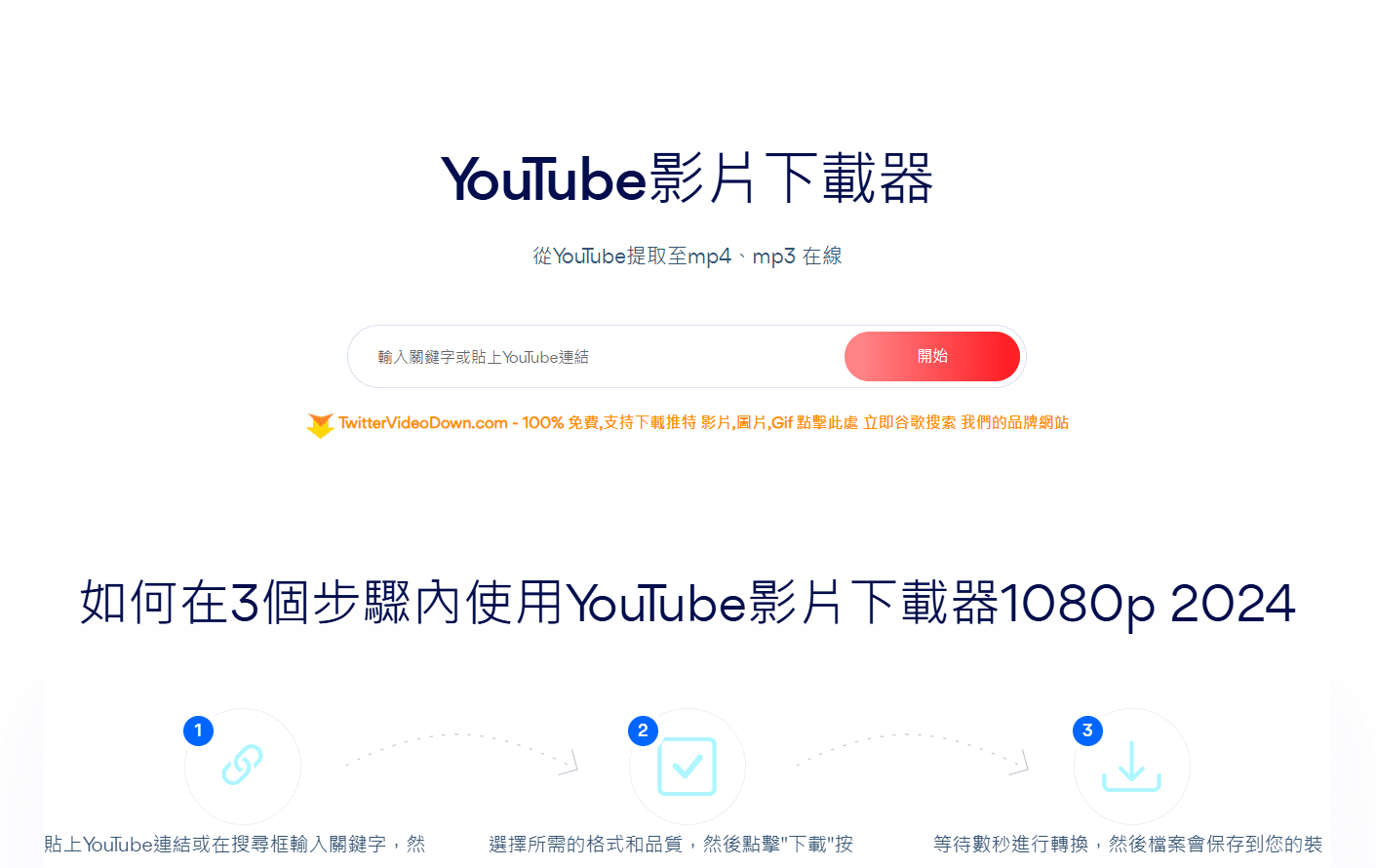 RipYoutube