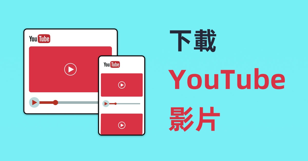 how-to-download-youtube-video