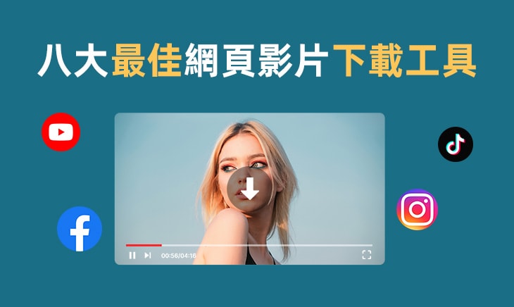 web-video-download