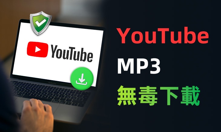 youtube-mp3-safe